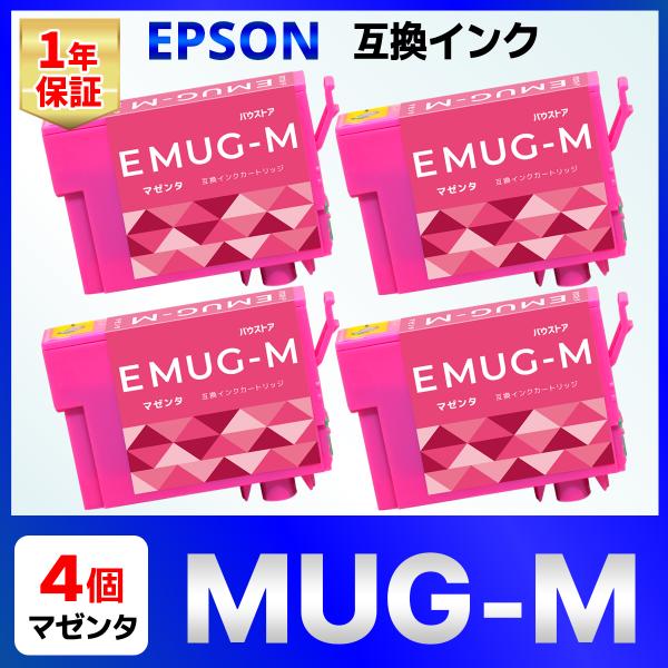 【互換品】MUG-M MUG 互換 インク マグカップ EW-452A EW-052A マゼンタ 4...