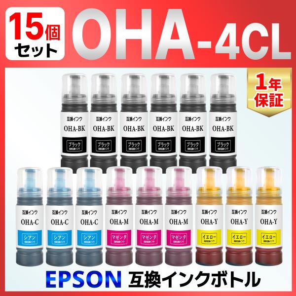 【互換品】OHA-BK OHA-C OHA-M OHA-Y オハジキ 互換インクボトル 15本セット...
