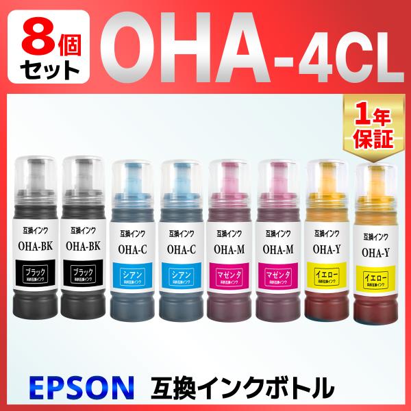 【互換品】OHA-BK OHA-C OHA-M OHA-Y オハジキ 互換インクボトル 8本セット ...