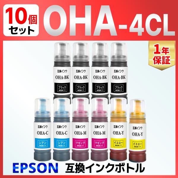【互換品】OHA-BK OHA-C OHA-M OHA-Y オハジキ 互換インクボトル 10本セット...