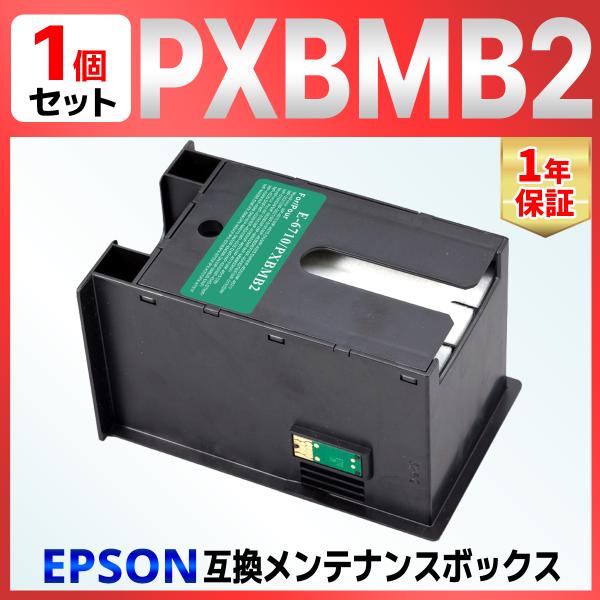 PXBMB2 エプソン対応 互換メンテナンスボックス 1個 対応機種: PX-M350F PX-S3...