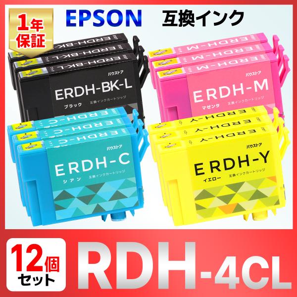 【互換品】RDH-4CL RDH リコーダー 互換インク １２個セット EPSON エプソン PX-...