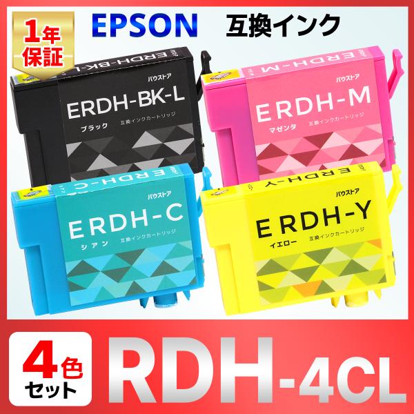 【互換品】RDH-4CL RDH リコーダー 互換インク ４個セット EPSON エプソン PX-0...