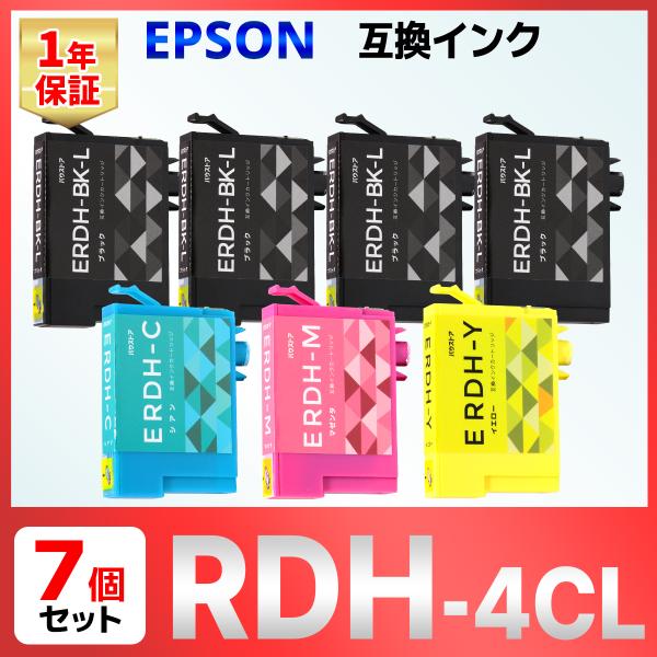 【互換品】RDH-4CL RDH リコーダー 互換インク ７個セット EPSON エプソン PX-0...