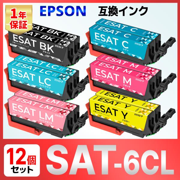 【互換品】SAT-6CL SAT サツマイモ 互換 インク １２個 EPSON エプソン EP-71...