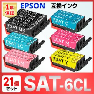 SAT-6CL SAT サツマイモ 互換 インク ２１個 EPSON エプソン EP-712A EP-713A EP-714A EP-715A EP-716A EP-812A EP-813A EP-814A EP-815A EP-816A｜baustore