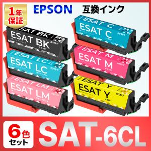 SAT-6CL SAT サツマイモ 互換 インク ６個 EPSON エプソン EP-712A EP-713A EP-714A EP-715A EP-716A EP-812A EP-813A EP-814A EP-815A EP-816A