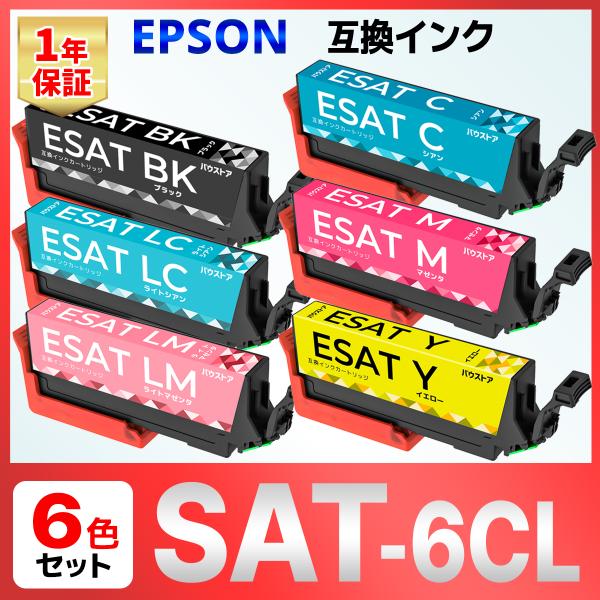 【互換品】SAT-6CL SAT サツマイモ 互換 インク ６個 EPSON エプソン EP-712...