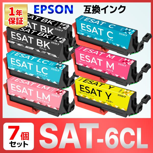 【互換品】SAT-6CL SAT サツマイモ 互換 インク ７個 EPSON エプソン EP-712...