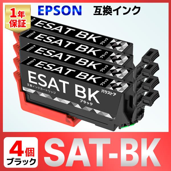 【互換品】SAT-6CL SAT サツマイモ 互換 インク ブラック ４個 EPSON エプソン E...