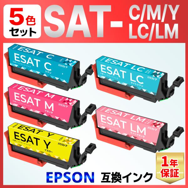 【互換品】SAT-6CL SAT サツマイモ 互換 インク ブラック以外の５色 EPSON エプソン...