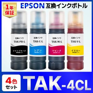 TAK-4CL TAK-PB TAK-C TAK-M TAK-Y タケトンボ EP-M552T EP-M553T EW-M752T EW-M752TB EW-M754TB EW-M754TW 互換インクボトル EPSON エプソン 4色