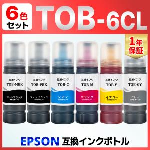 TOB-MB TOB-C TOB-M TOB-Y TOB-PB TOB-GY トビバコ EW-M873T EW-M973A3T 対応 互換インクボトル ６個 EPSON エプソン｜バウストア