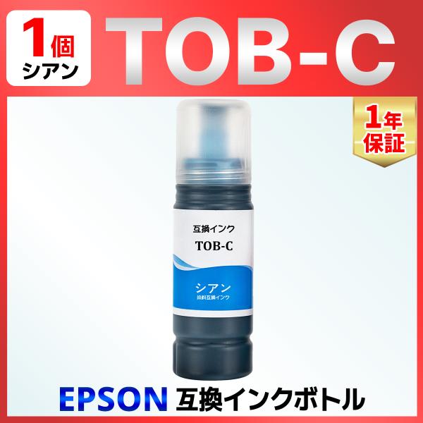 【互換品】TOB-C シアン トビバコ EW-M873T EW-M973A3T 対応 互換インクボト...
