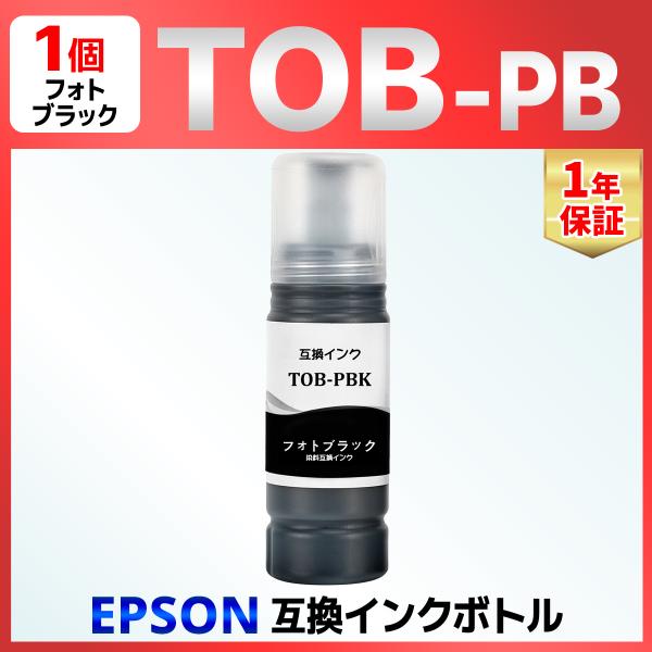 【互換品】TOB-PB フォトブラック トビバコ EW-M873T EW-M973A3T 対応 互換...
