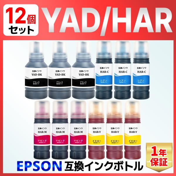 【互換品】YAD-BK ヤドカリ HAR-C HAR-M HAR-Y ハリネズミ EW-M5610F...
