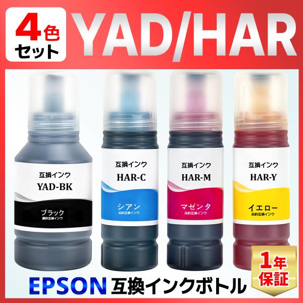 【互換品】YAD-BK ヤドカリ HAR-C HAR-M HAR-Y ハリネズミ EW-M5610F...