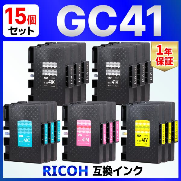 【互換品】GC41 Mサイズ 顔料 SG2100 SG2010L SG3100 SG3100SF S...