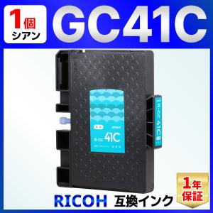 GC41C GC41 Mサイズ 顔料 SG2100 SG2010L SG3100 SG3100SF SG7100 RICOH SG2200 SG3100KE SG3120SF SG3120B SF SG3200 SG7200 リコー 互換インク シアン 1個｜バウストア