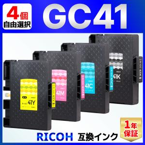 インクのチップス GC41K RICOH ( リコー ) 互換 プリンター