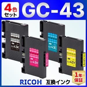 インクのチップス Mサイズ 顔料 SGカートリッジ GC43 RICOH リコー 4色