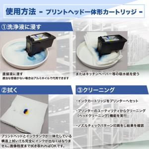 洗浄液 クリーニングキット インクジェットプリ...の詳細画像4