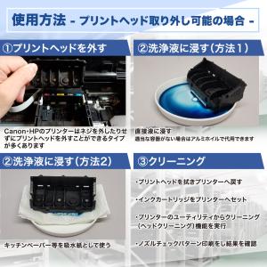 洗浄液 クリーニングキット インクジェットプリ...の詳細画像5