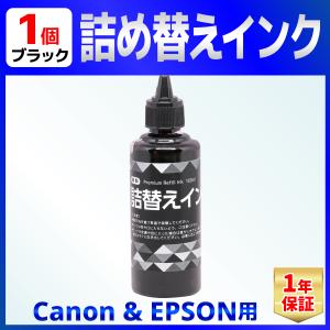 CANON/EPSON用 詰め替え インク ユニバーサルインク 100ml 染料 ブラック｜バウストア