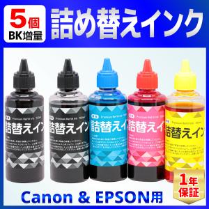 CANON/EPSON用 詰め替え インク ユニバーサルインク 100ml 染料 ５個