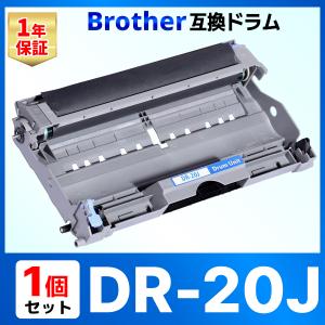 DR-20J DR20J HL-2040 DCP-7010 FAX-2810 FAX-2810N MFC-7420 MFC-7820N HL-2040 ブラック ブラザー brother 互換ドラムユニット 1個｜バウストア