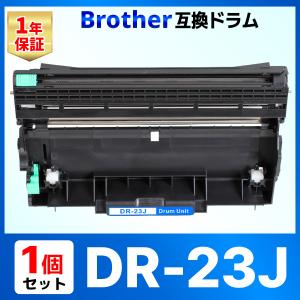 DR-23J DR23J HL-L2365DW HL-L2360DN HL-L2320D HL-L2300 MFC-L2740DW MFC-L2720DN DCP-L2540DW DCP-L2520D FAX-L2700DN ブラック 互換ドラムユニット 1個