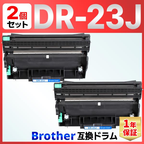 【互換品】DR-23J DR23J HL-L2365DW HL-L2360DN HL-L2320D ...