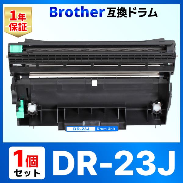 【互換品】DR-23J DR23J HL-L2365DW HL-L2360DN HL-L2320D ...