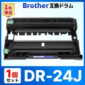 DR-24J DR24J HL-L2375DW HL-L2370DN HL-L2330D MFC-L2750DW MFC-L2730DN DCP-L2550DW DCP-L2535D FAX-L2710DN ブラック ブラザー 互換ドラムユニット 1個｜バウストア