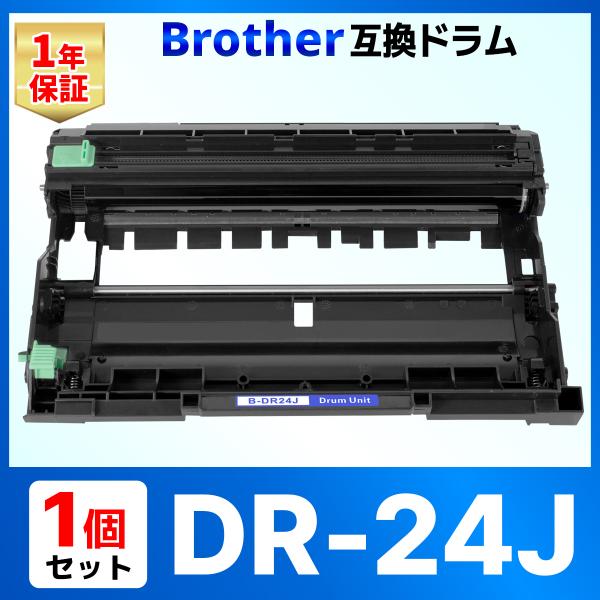 【互換品】DR-24J DR24J HL-L2375DW HL-L2370DN HL-L2330D ...