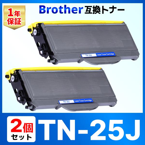 【互換品】TN-25J TN25J HL-2040 DCP-7010 FAX-2810 FAX-28...
