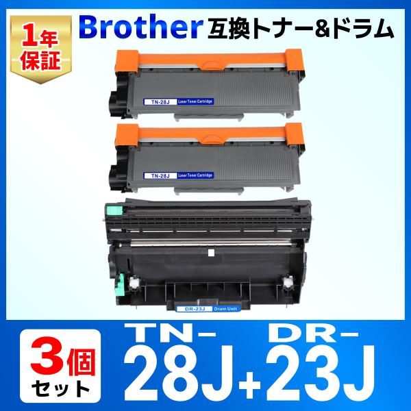 【互換品】TN-28J DR-23J HL-L2365DW HL-L2360DN HL-L2320D...