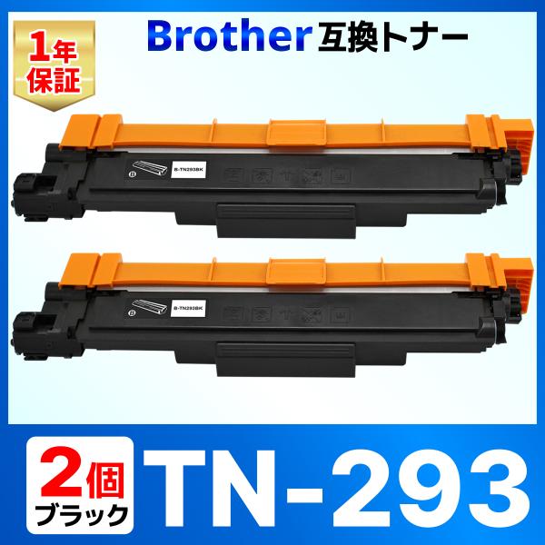 【互換品】TN-293BK TN-293 TN293 MFC-L3770CDW HL-L3230CD...