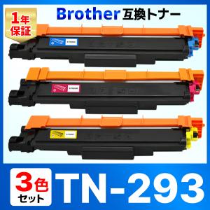 TN-293 TN293 TN-293C TN-293M TN-293Y MFC-L3770CDW HL-L3230CDW 互換トナーカートリッジ ブラザー brother 3色｜baustore