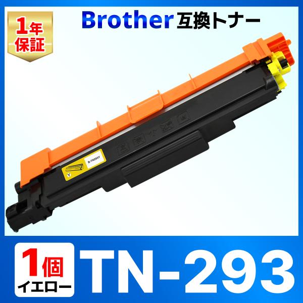 【互換品】TN-293Y TN-293 TN293 MFC-L3770CDW HL-L3230CDW...