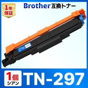 TN-297C TN-297 TN297 MFC-L3770CDW HL-L3230CDW 互換トナーカートリッジ ブラザー brother シアン 1個｜baustore