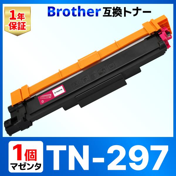 【互換品】TN-297M TN-297 TN297 MFC-L3770CDW HL-L3230CDW...