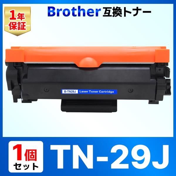 【互換品】TN-29J TN29J HL-L2375DW HL-L2370DN HL-L2330D ...