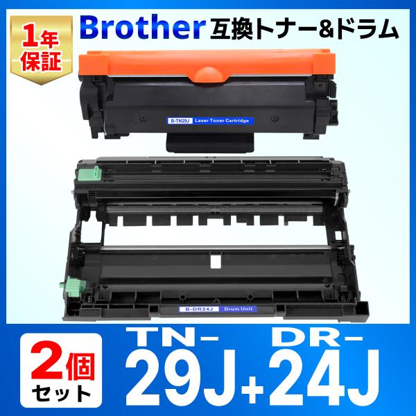 【互換品】TN-29J DR-24J HL-L2375DW HL-L2370DN HL-L2330D...