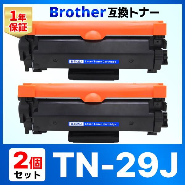 【互換品】TN-29J TN29J HL-L2375DW HL-L2370DN HL-L2330D ...