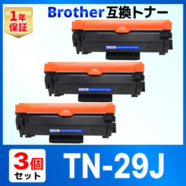 【互換品】TN-29J TN29J HL-L2375DW HL-L2370DN HL-L2330D ...
