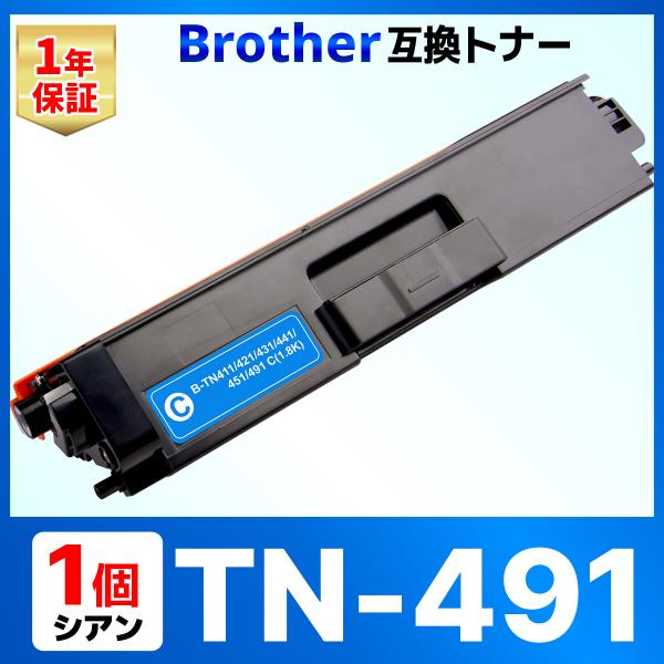 【互換品】TN-491C TN-491 TN491HL-L9310CDW HL-L8360CDW M...