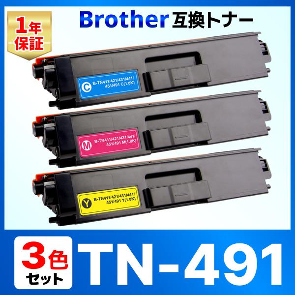 【互換品】TN-491 TN-491C TN-491M TN-491Y TN491 HL-L9310...