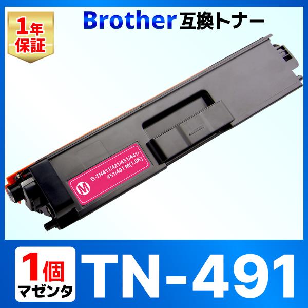 【互換品】TN-491M TN-491 TN491HL-L9310CDW HL-L8360CDW M...