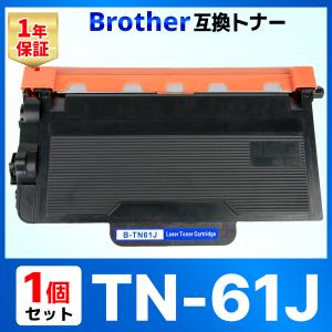 TN-61J TN61J HL-L6400DW HL-L5200DW HL-L5100DN MFC-L6900DW MFC-L5755DW ブラック ブラザー brother 互換トナーカートリッジ 1個｜baustore